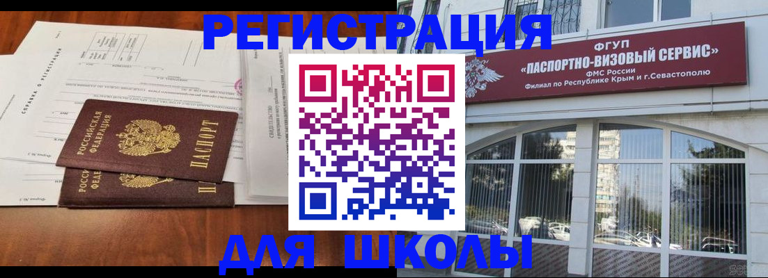 прописка от собственника в Переславль-Залесском