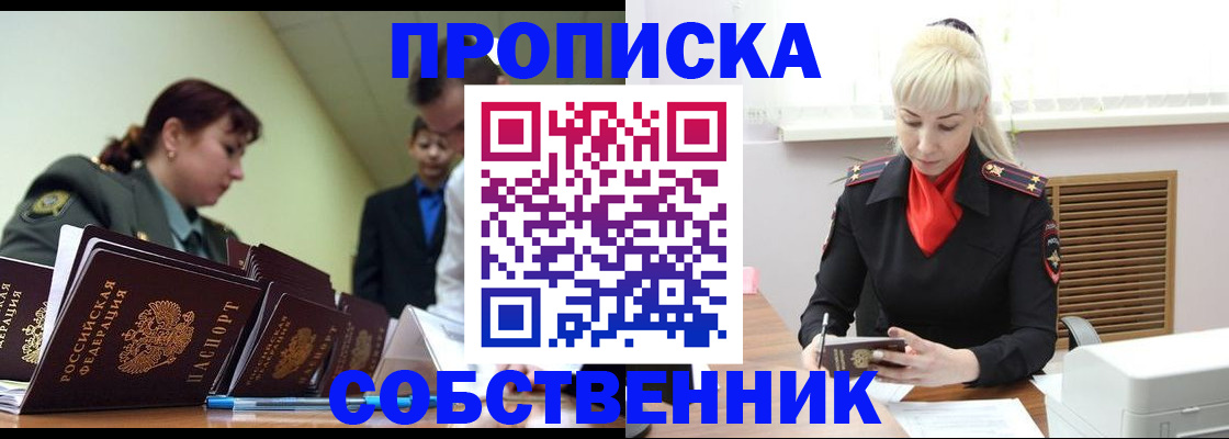 прописка иностранных граждан в Переславль-Залесском