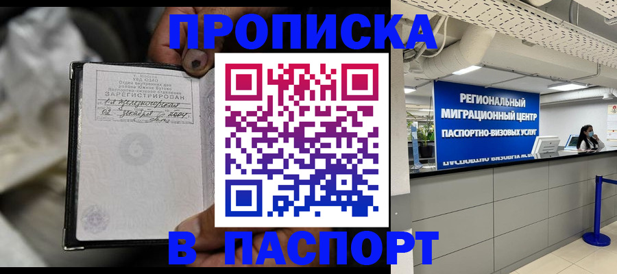 временная регистрация для школы в Переславль-Залесском