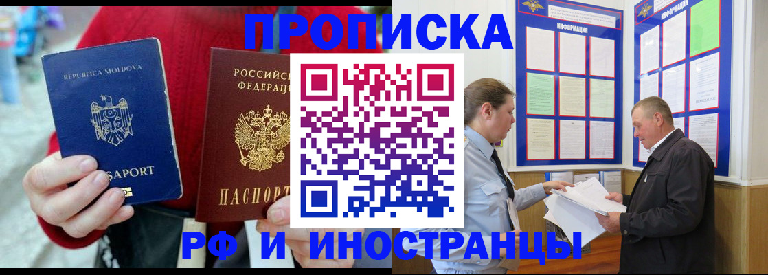 где прописаться в Переславль-Залесском