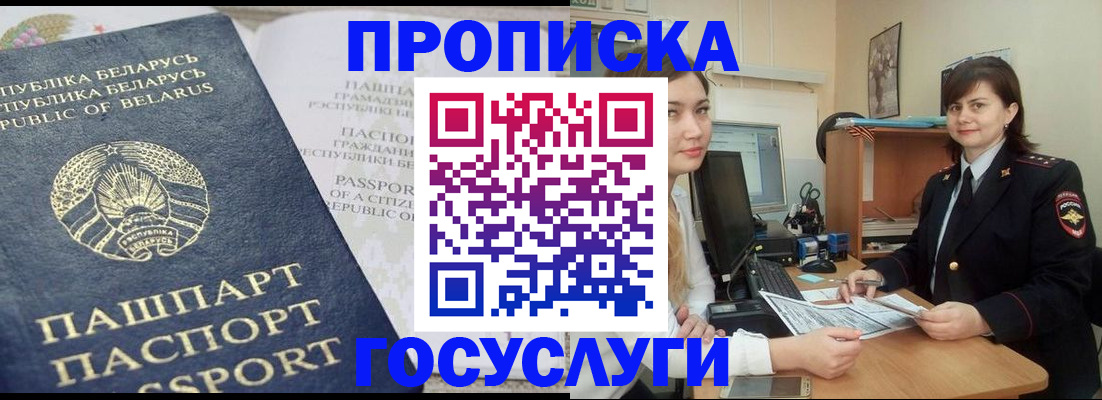 временная регистрация поиск в Переславль-Залесском